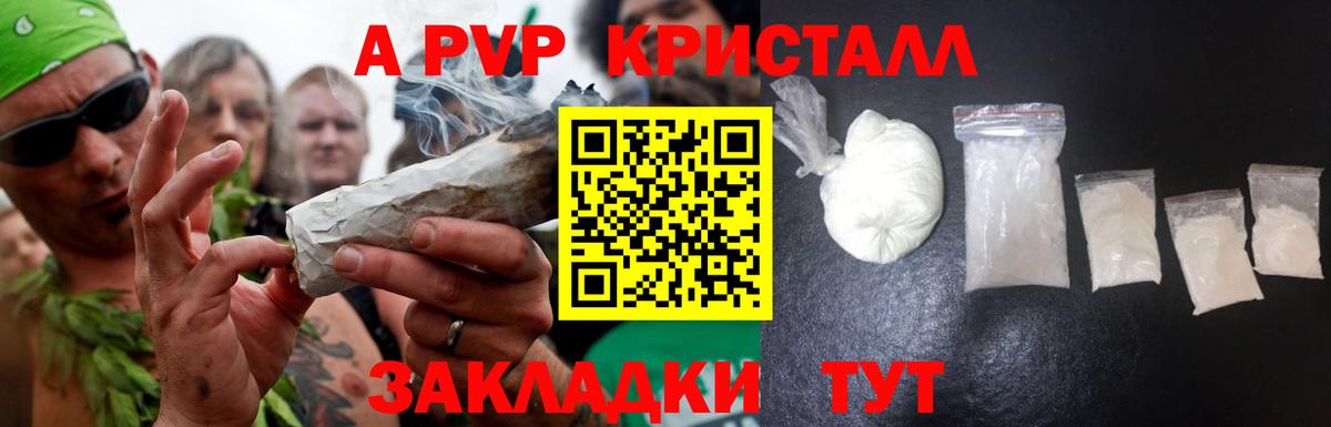 A PVP крисы CK Кизилюрт