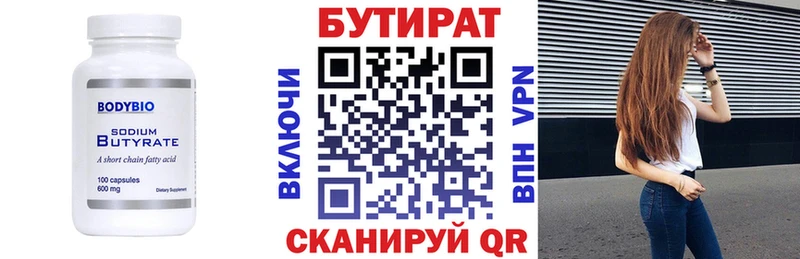 купить  цена  Кизилюрт  Бутират оксибутират 