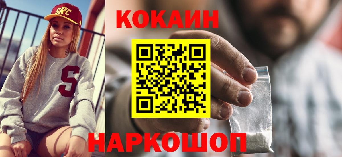 Кокаин 99%  COCAIN 98%  Кизилюрт  Вход с VPN 