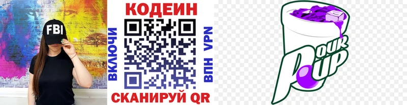 Кодеиновый сироп Lean напиток Lean (лин) Кизилюрт