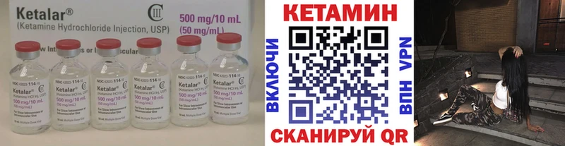 КЕТАМИН ketamine  Кизилюрт 