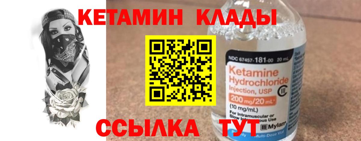 Кетамин ketamine Кизилюрт