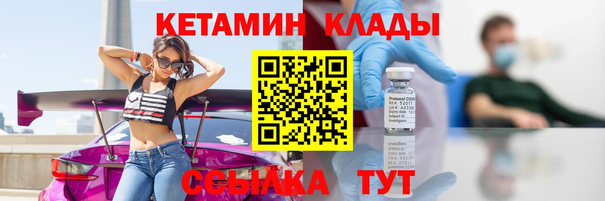 Кизилюрт  КЕТАМИН VHQ  Вход с VPN 