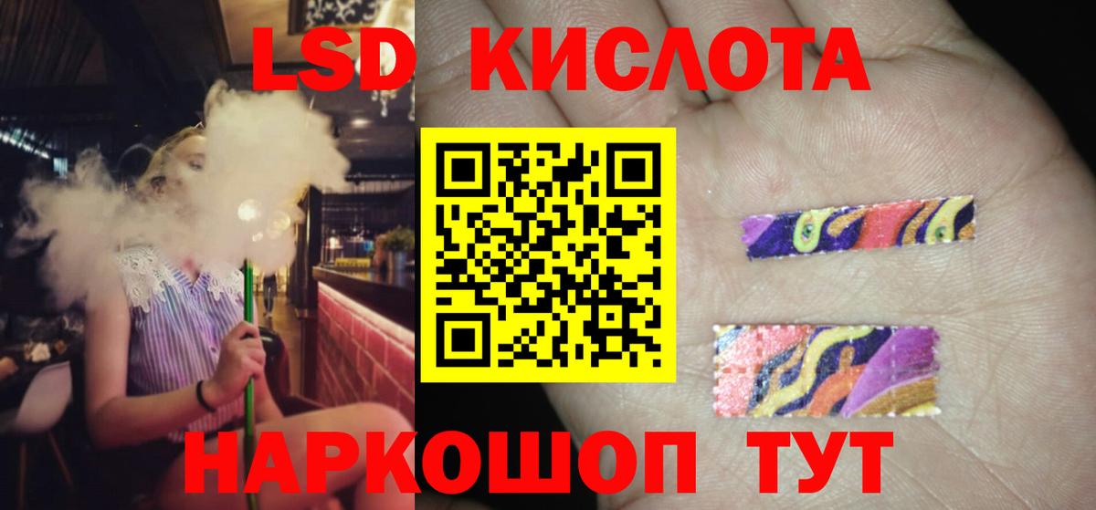 LSD-25 экстази кислота Кизилюрт