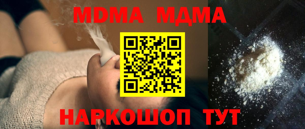 MDMA молли Кизилюрт