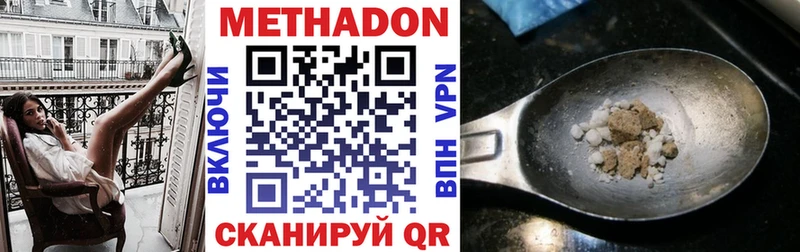 МЕТАДОН кристалл  Кизилюрт 
