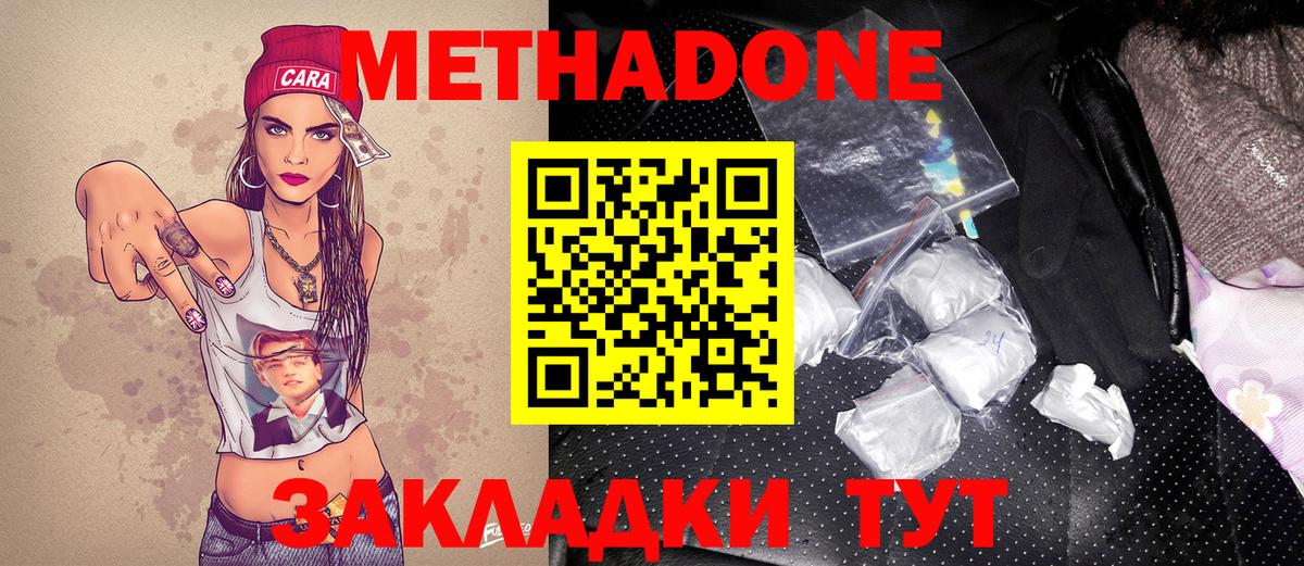 Метадон methadone  Метадон белоснежный  Кизилюрт  Вход с VPN 
