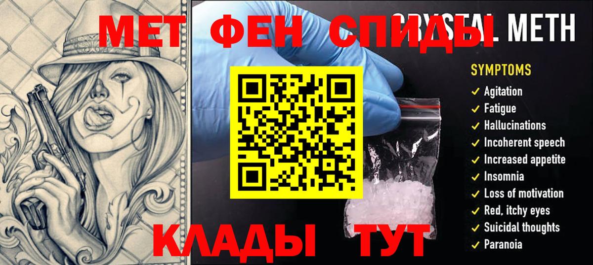Кизилюрт  Метамфетамин витя  Вход с VPN 