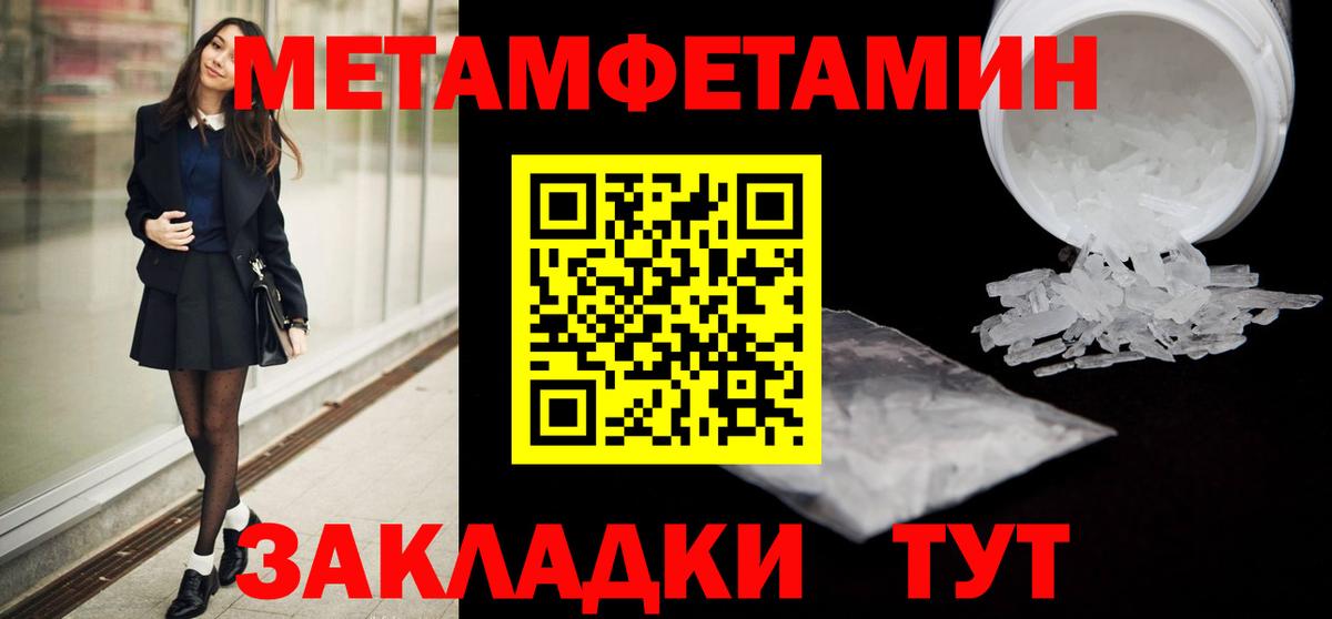 Метамфетамин винт Кизилюрт