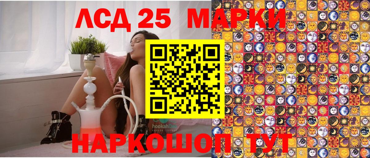 Кизилюрт  Наркотические марки 1,8мг  Вход с VPN 