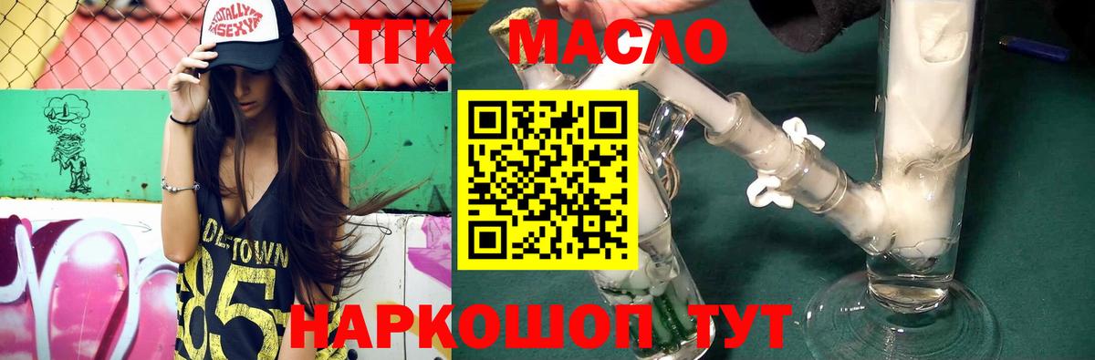 Дистиллят ТГК вейп с тгк  Вход с VPN  где продают   ТГК THC oil  Кизилюрт 